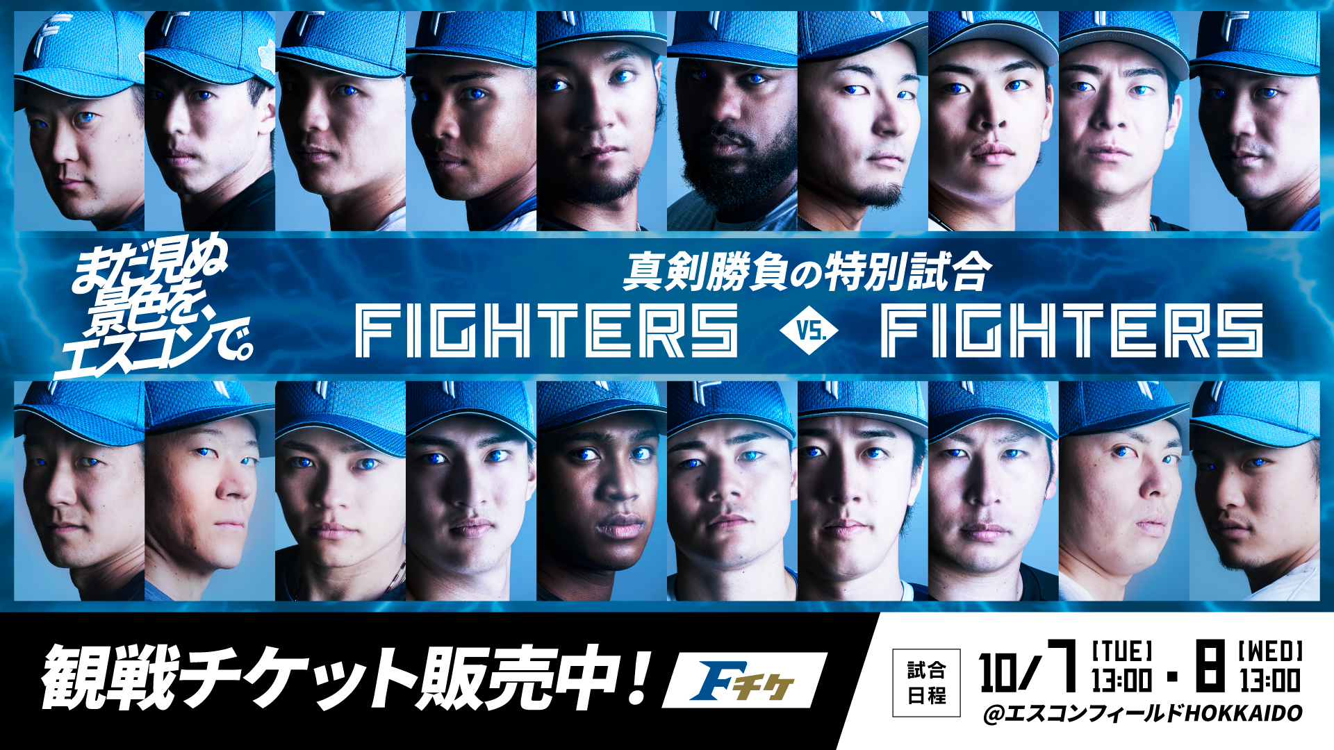 Highlights by 北海道日本ハムファイターズ公式 (@FightersPR) / X