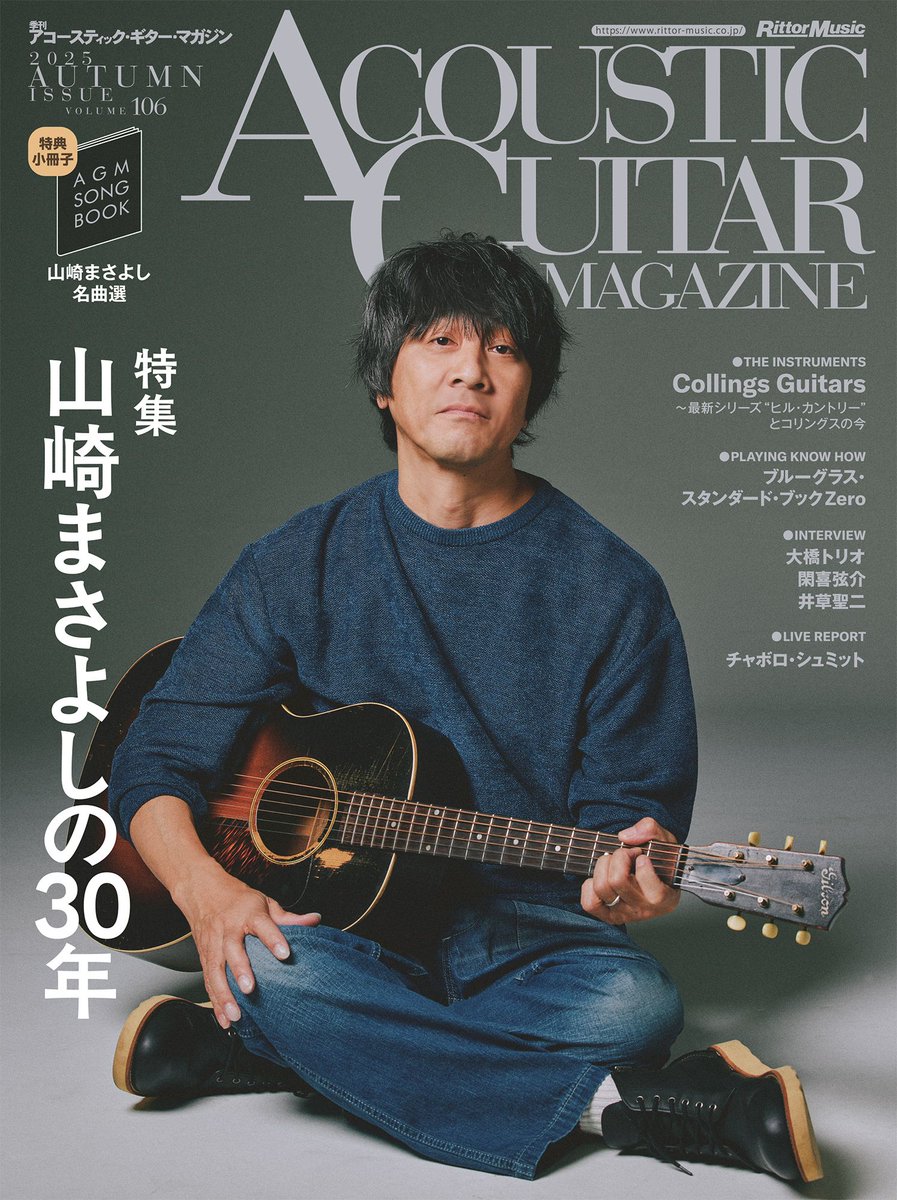 山崎まさよしファンクラブ会報 バックナンバー 約175冊 山崎まさよしファンクラブ会報 バックナンバー 約175冊 山崎
