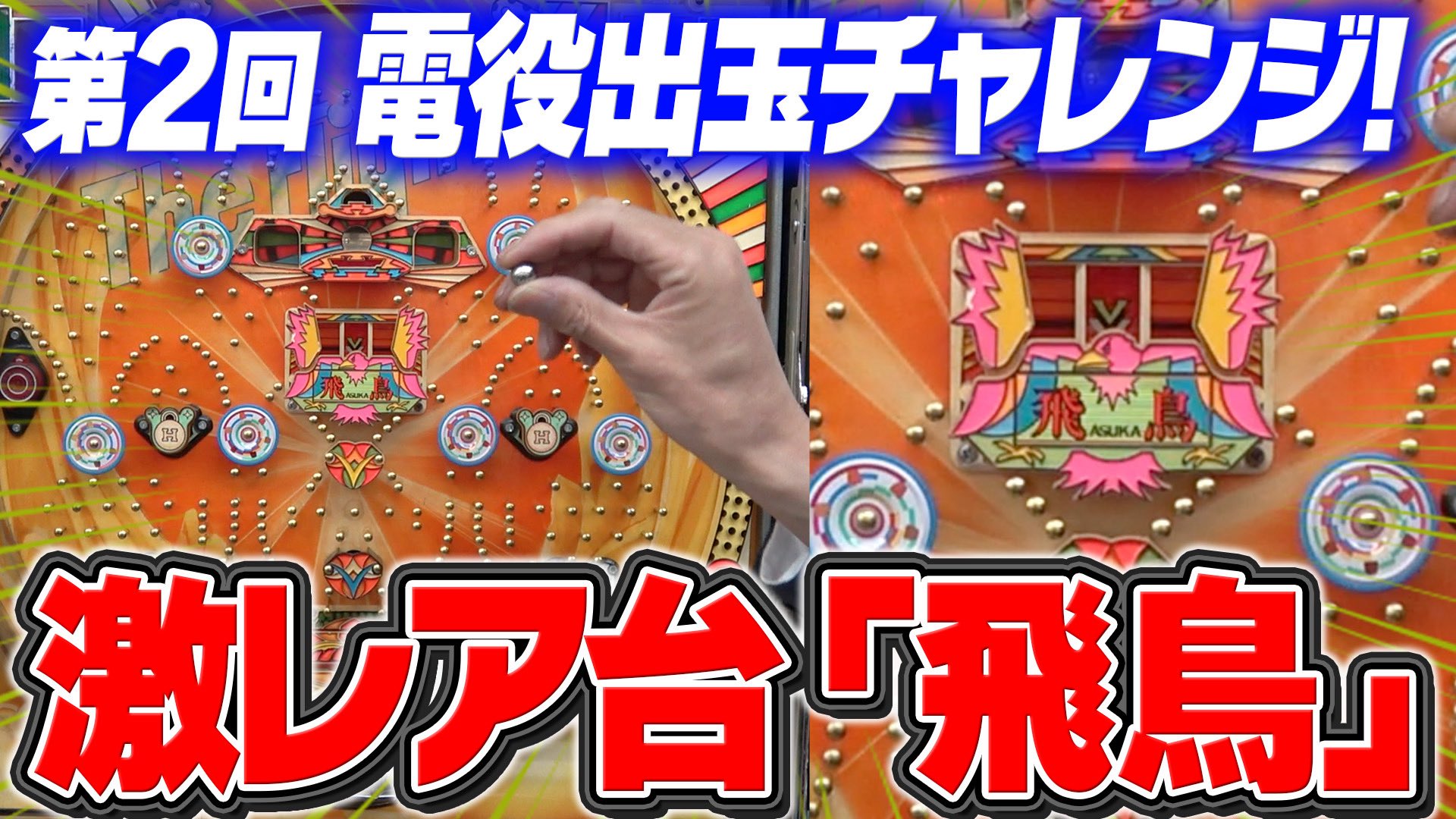 タンポポ様 公式】ゲームセンタータンポポ (@game_tanpopo) / X