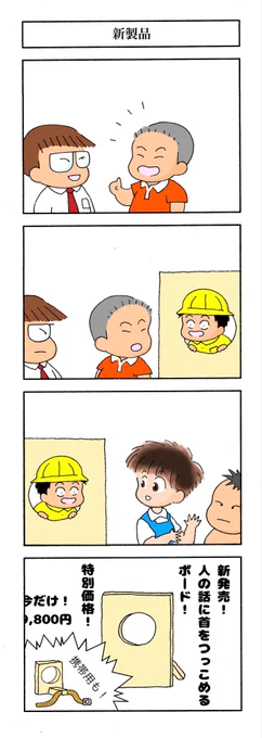【急に来るやつ】
一日いち四コマ1,137
#漫画が読めるハッシュタグ
#高知の漫画 