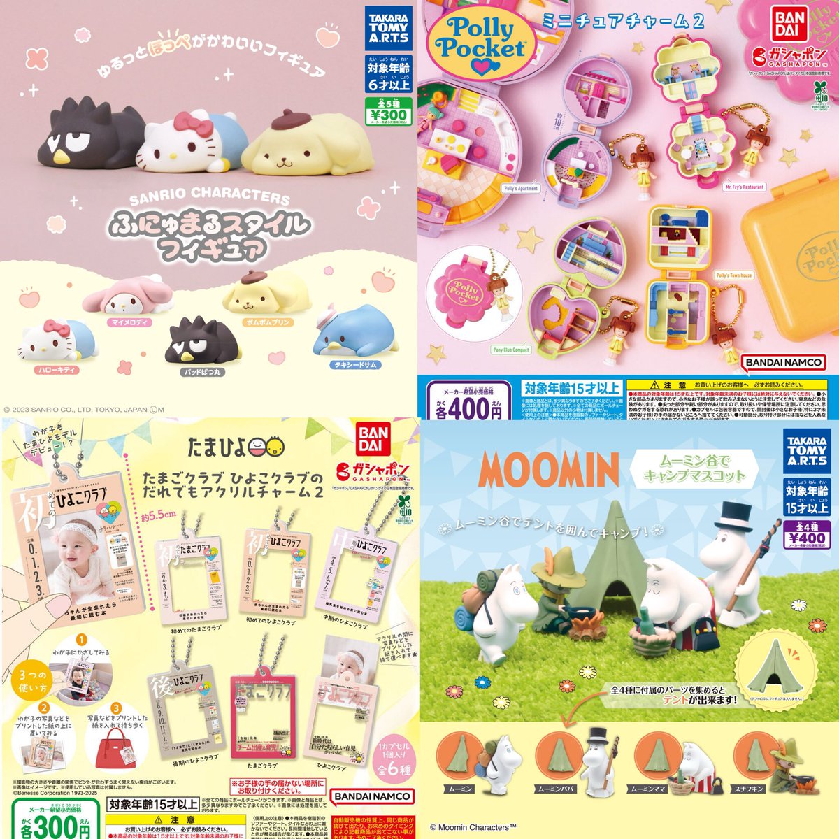 japancapsuletoy's tweet photo. ②12種入荷しました https://t.co/4Gj2BTiRLr