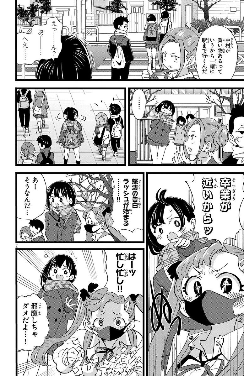 【更新】思春期ラブコメ「僕の心のヤバイやつ」最新話が更新されました。流され太郎もほどほどに
続き→ https://t.co/Wspy6RSWUa #僕ヤバ
■最新12巻発売されました!
通常版
https://t.co/xMhEI4PSUx
特装版
https://t.co/XxM8ZV7Cuy
■無料のツイヤバまとめも!
https://t.co/6RXejfJLBr