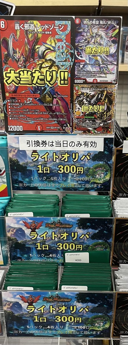 フルコンプ　まとめ売り＋α フルコンプ横浜店 (@fullcomp_yoko) / X