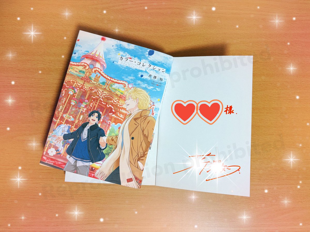 カラー・コレクションPARADE