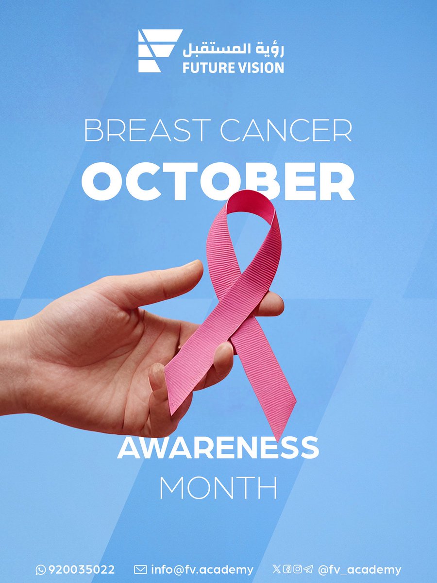 سرطان الثدي قابل للعلاج.. لما نكتشفه بدري 🎀
في رؤية المستقبل للتدريب الصحي نؤمن أن الوعي هو أول خطوة للحماية
افحصي وتطمني، لأن الكشف المبكر ينقذ الحياة
#رؤية_المستقبل #سرطان_الثدي