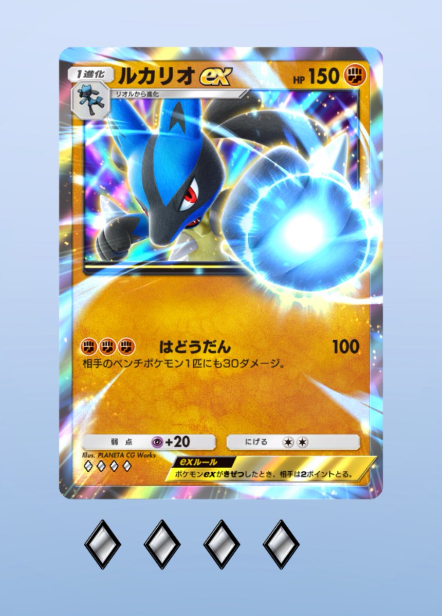 ルカリオex ルカリオex（キラ）(ポケモンカードsvI バトルアカデミー)