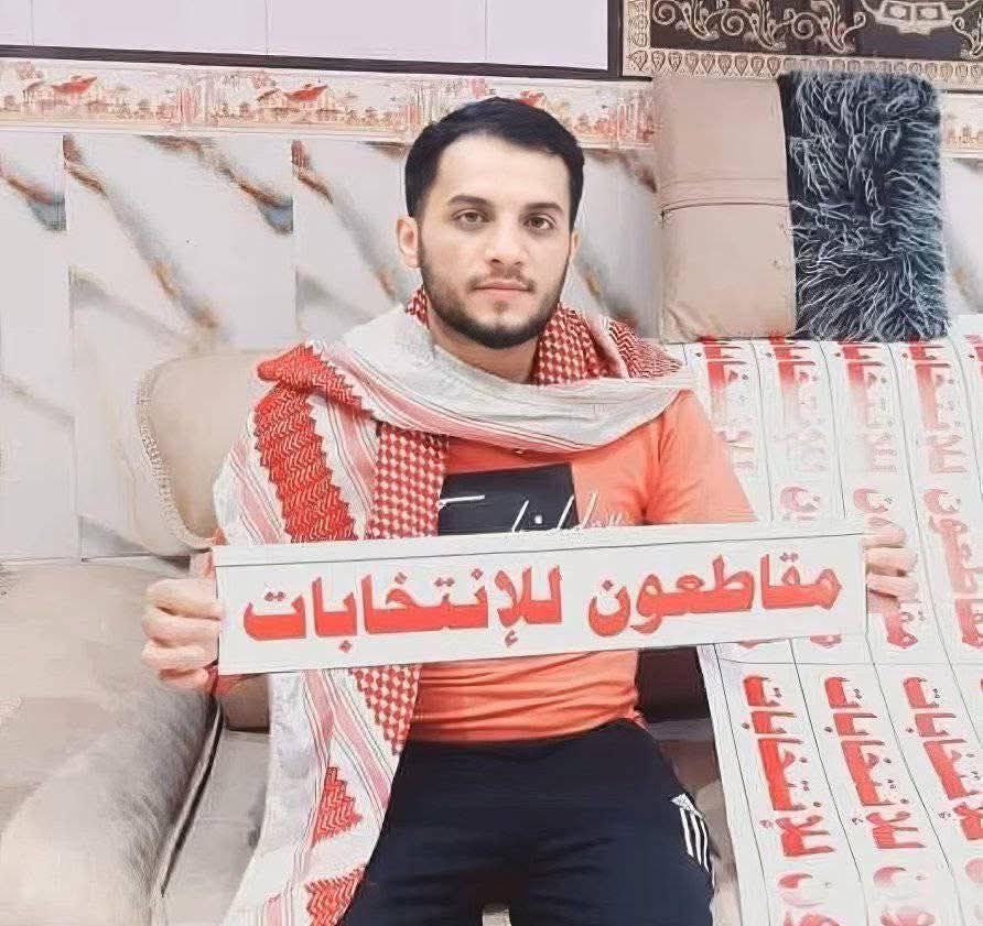 الجميل في حملة مقاطعون 

ترى الصدريين فيهما كالبنيان المرصوص 

لا انشقاقات ولا اصطفافات مع الأحزاب الفاسدة 

انه راهن على طاعتهم.....فكسب الرهان
#مقاطعون