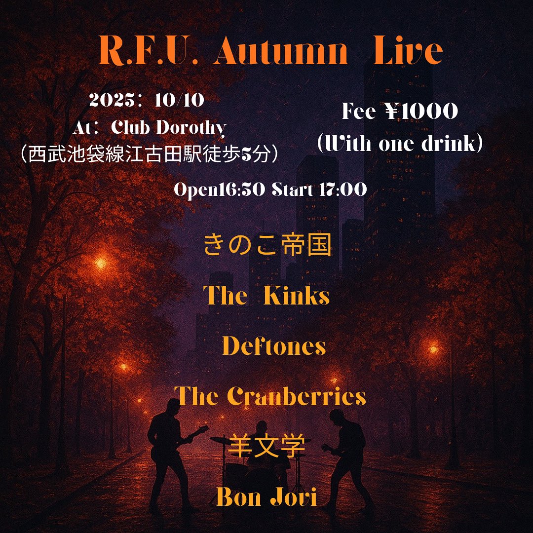rfu_2026's tweet photo. 10/10（金）！

西武池袋線江古田駅より徒歩5分の所にある、クラブドロシーにて秋コン行います！
是非お待ちしてます！

#立教　#バンドサークル https://t.co/17Wj1PazfQ