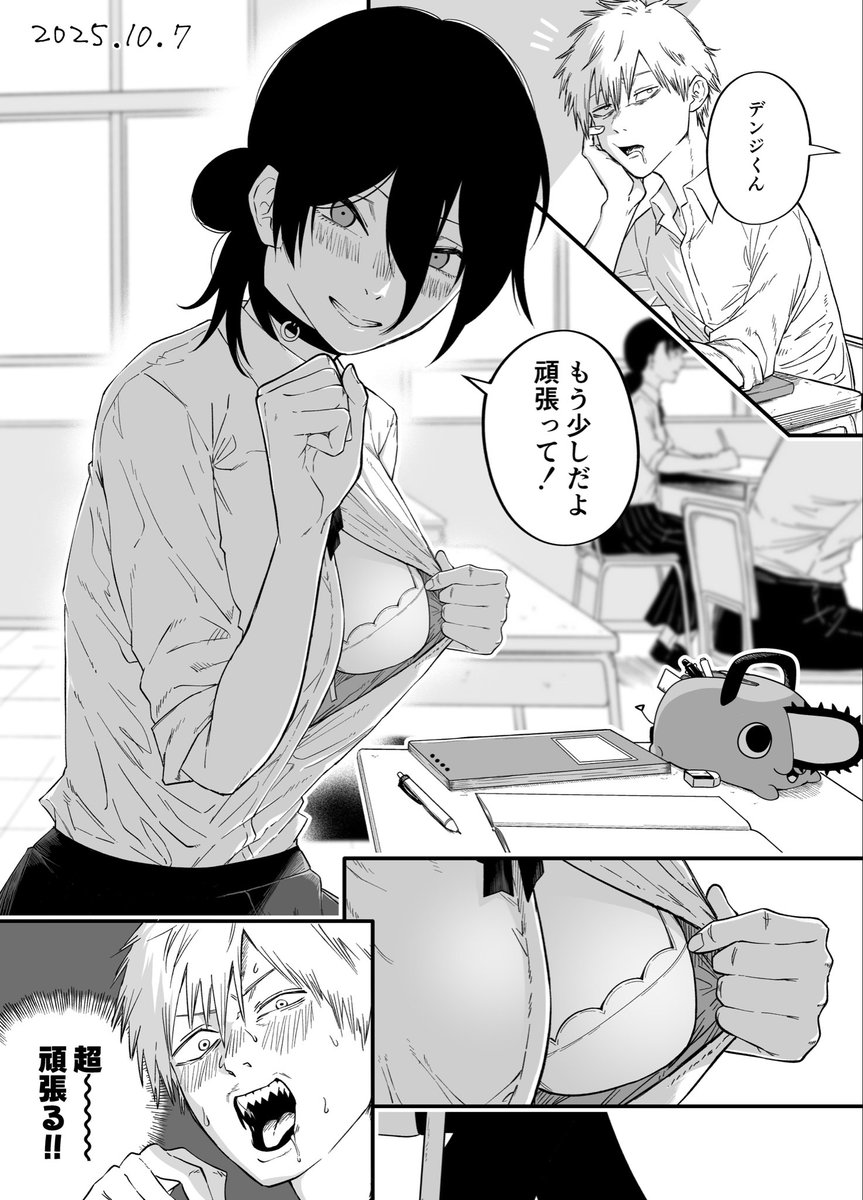 授業中のデンレゼ
 #チェンソーマン  #chainsawman