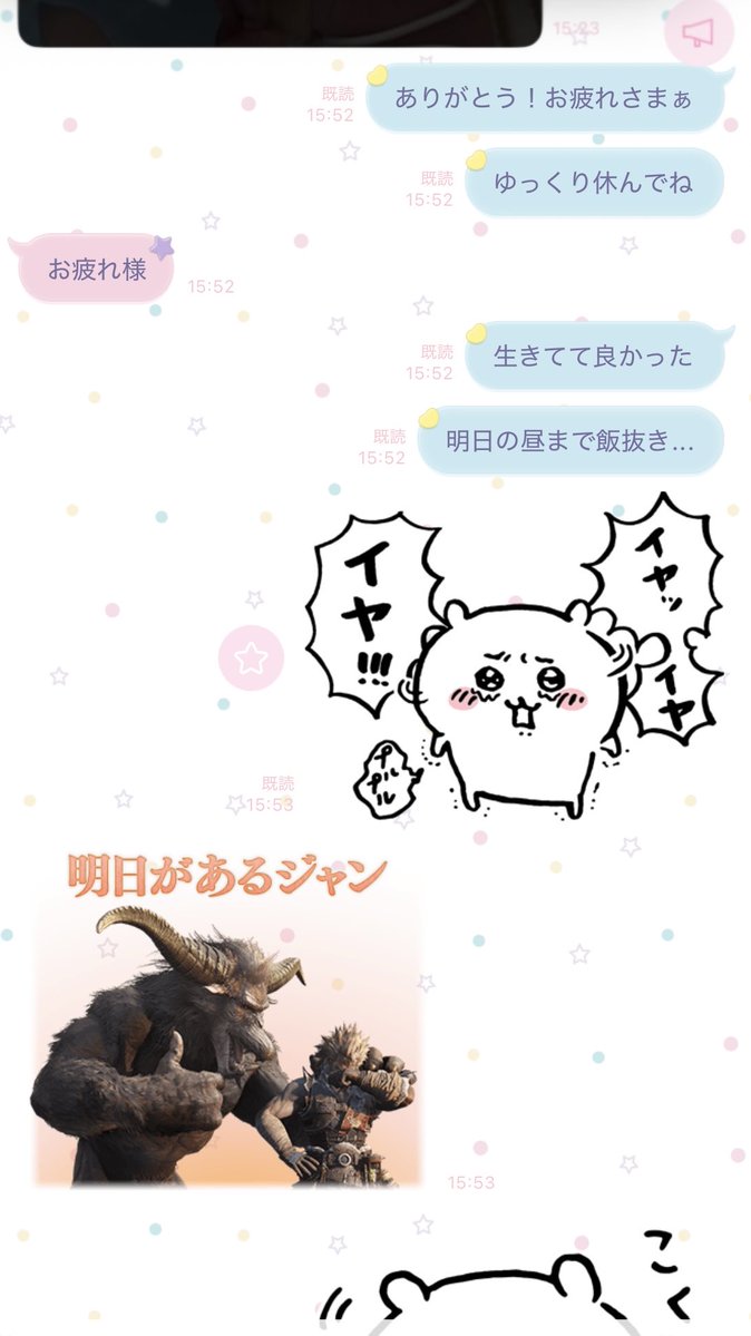 個室だから電話してた＆夜中の入院の時点で 子宮口5cm開いてたっていうのもあって冷たい夫vs一生食い意地張ってる妻🤣 #出産日のトーク履歴