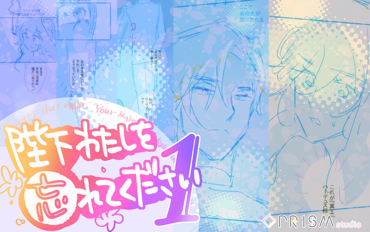 AsahiMartha's tweet image. #陛下アニメ #tvk さんで本日10/5から
毎週火曜 21:55~22:00(ショート尺のライトアニメ)放送開始です!30分後から各配信ストアでも見られます😊
私の1話のネーム見たら、キャラデザ確定してなかったのでルーニアの髪がふわモコでした
陛下わたしを忘れてください 💐
honto.jp/anime/heika.ht…