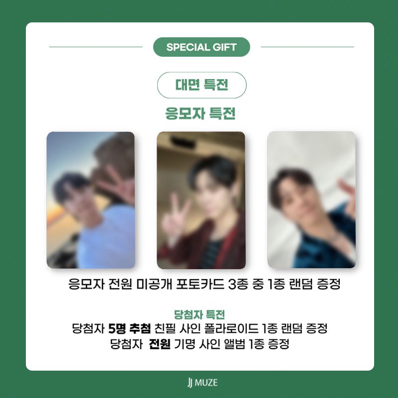 2_Jun_Young's tweet photo. 많이 늦은  컴백&amp; 200팔 기념 #RT이벤트

📌 #RT+#FOLLOW 해주신 분들중 
한 분에게 제이제이뮤즈 대면 포카 
미공포 중 1장 드리겠습니다

📍배송비 부담 제가해요!

당발 10/21 https://t.co/0CuNNIwy7h
