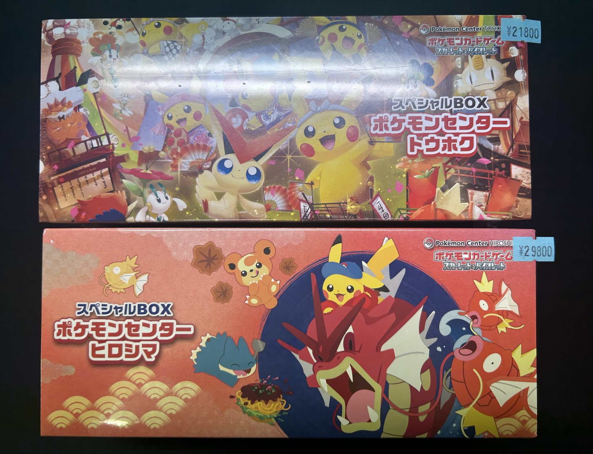 ポケモンカード　トウホク&ヒロシマ　セット ポケモンカードゲーム スカーレット＆バイオレット スペシャル