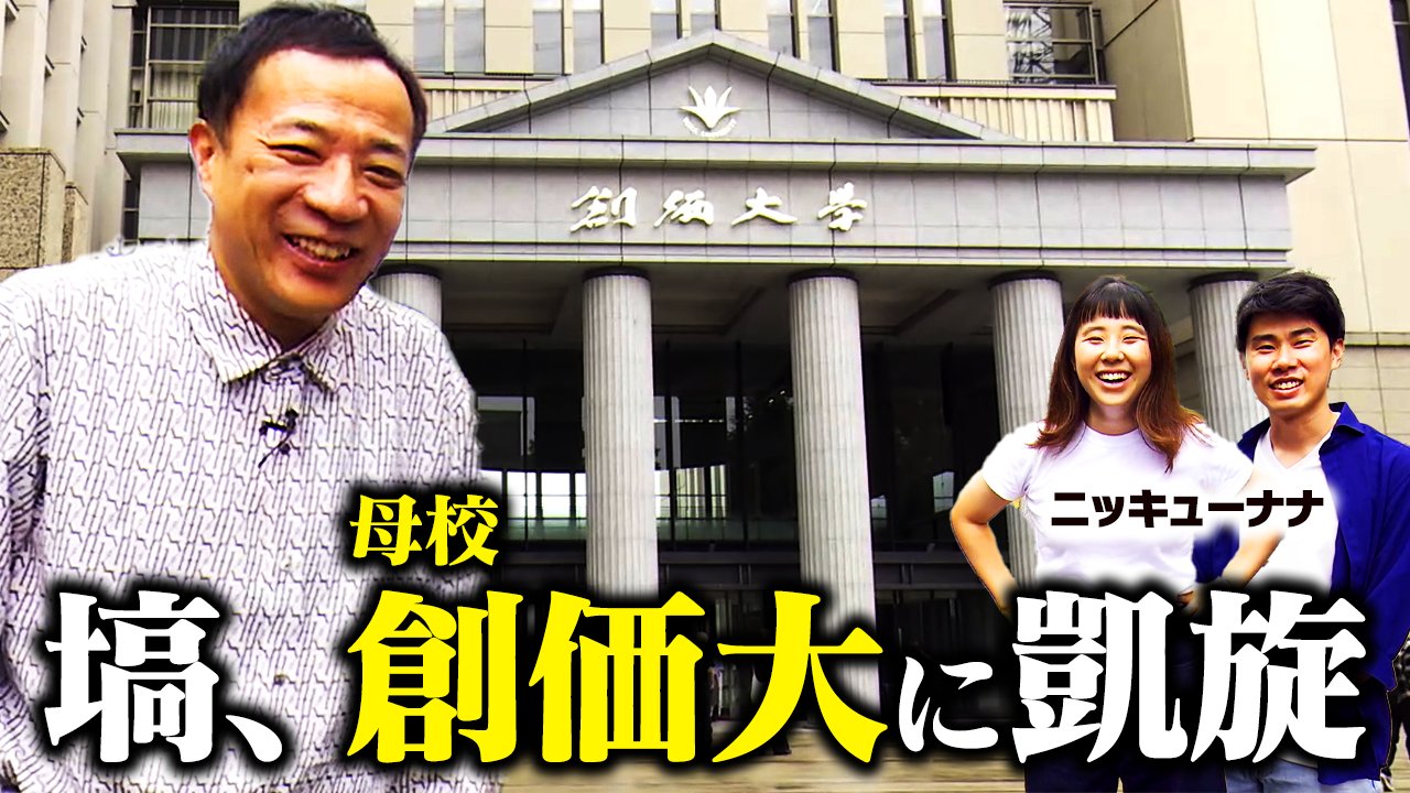 活動歴および当時の関連ビジュアル記録