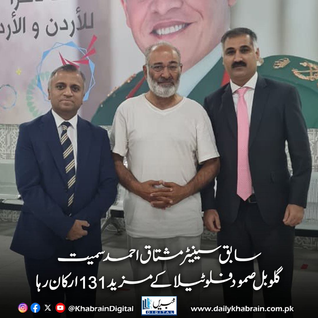 daily_khabrain's tweet photo. سابق سینیٹر مشتاق احمد سمیت گلوبل صمود فلوٹیلا کے مزید 131 ارکان رہا
https://t.co/x7nNxbBhTY
Tap on the link to read full story 👆
#khabraindigital
#MushtaqAhmad #GlobalSamoodFlotilla #Gaza #Released #Pakistan #IshaqDar #HumanRights #FreePalestine #Flotilla #ReturnToPakistan https://t.co/vvodHX9anK
