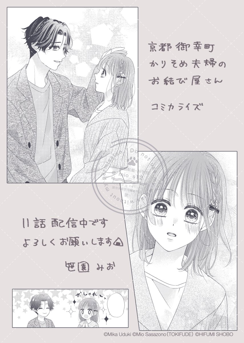 ☆ささのはページ☆ 笹園みお (@mio_s12) / Posts / X