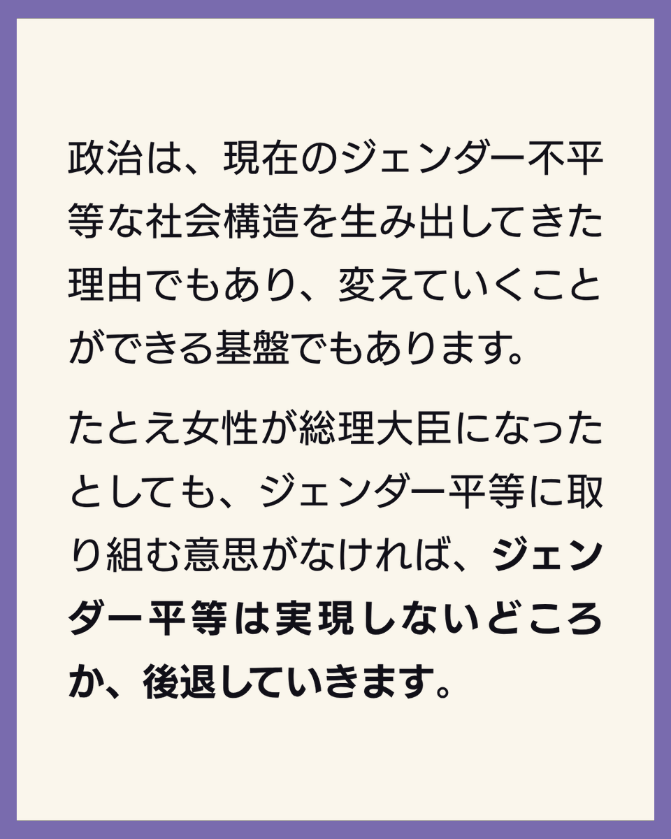 fiftys_project's tweet photo. 📣「女性初の総理大臣」誕生の見通しを受けて
(1/3) https://t.co/QjgHWaz1Jw