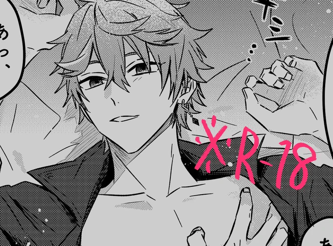🔞即落ち2コマ鍾タル漫画(⚠️♡濁点喘ぎ)
リンクはツリーにあります👇🔗 