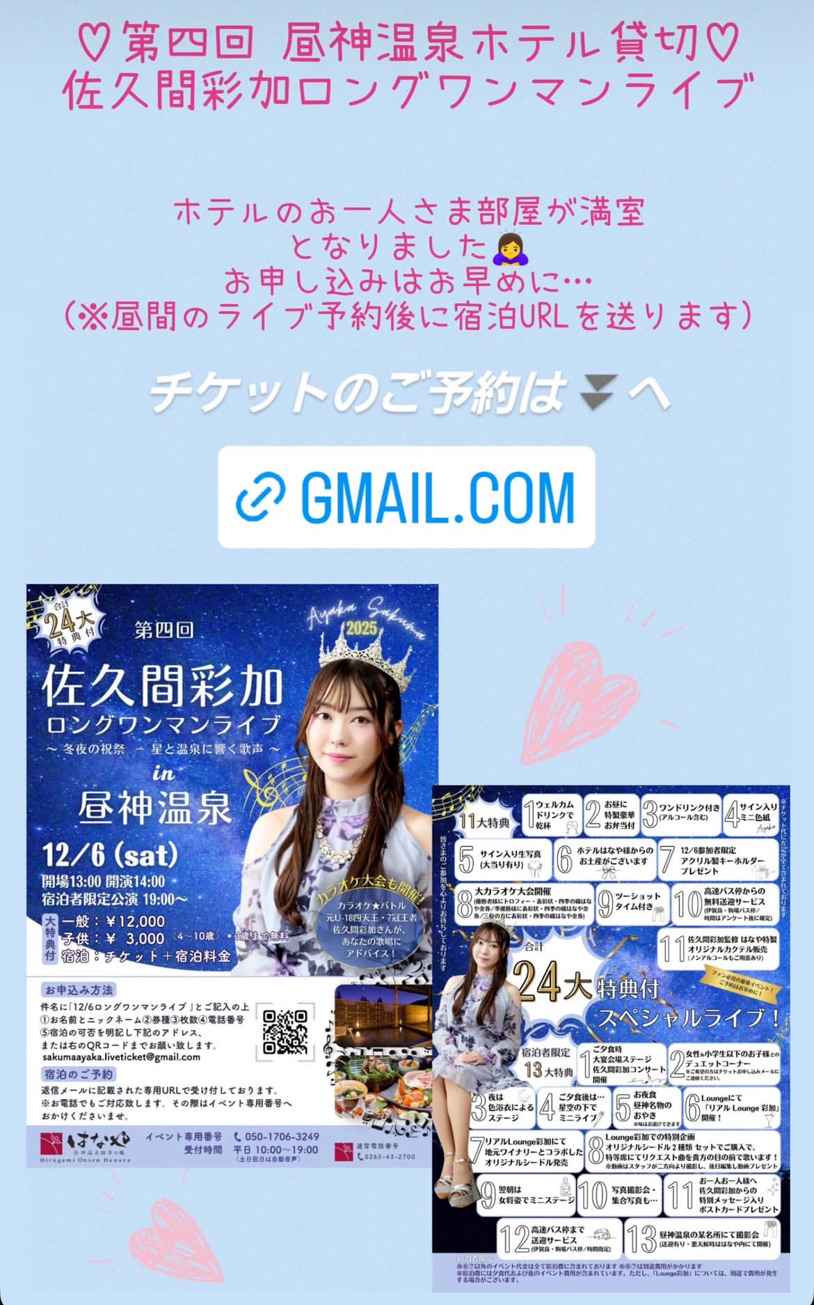 佐久間彩加　CD 彩香 on X: 