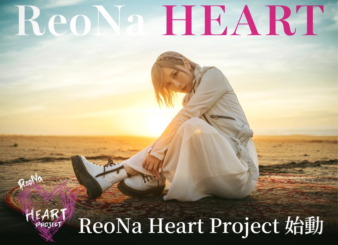 ReoNa ピクチケ ふあんくらぶ