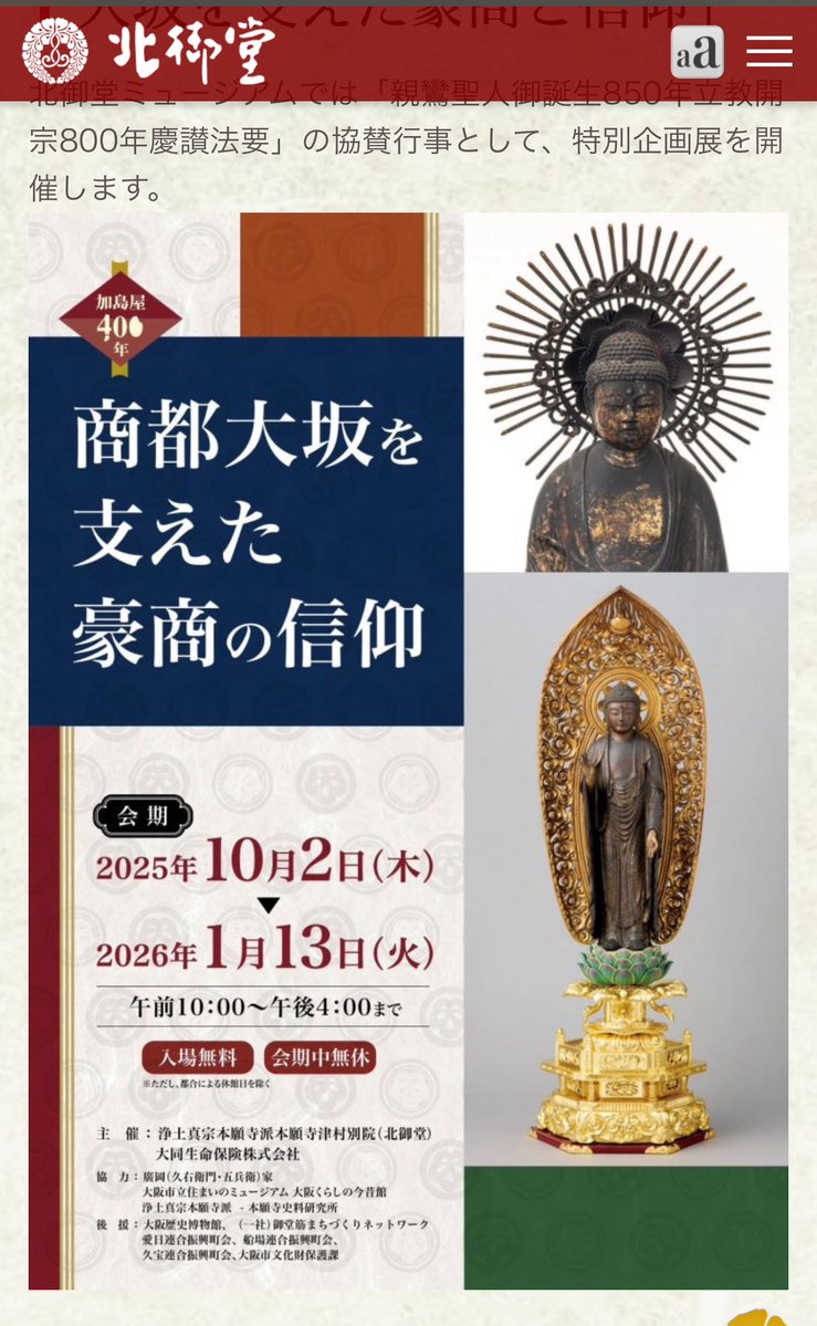 溶岩石石仏、修行僧、倉田辰彦作 溶岩石石仏、修行僧、倉田辰彦作