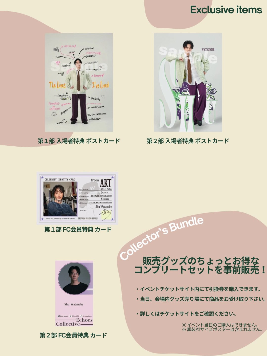 渡部秀 カード2 最終価格＊仮面ライダーオーズ トレカ 三浦涼介さん