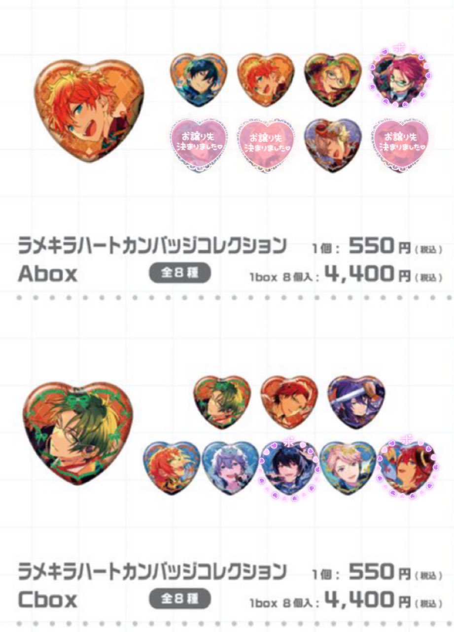 あんスタ 乱凪砂 ラメキラハートカンバッジ 缶バッジ あんスタ 乱凪砂 ラメキラハートカンバッジ 9周年 缶バッジ