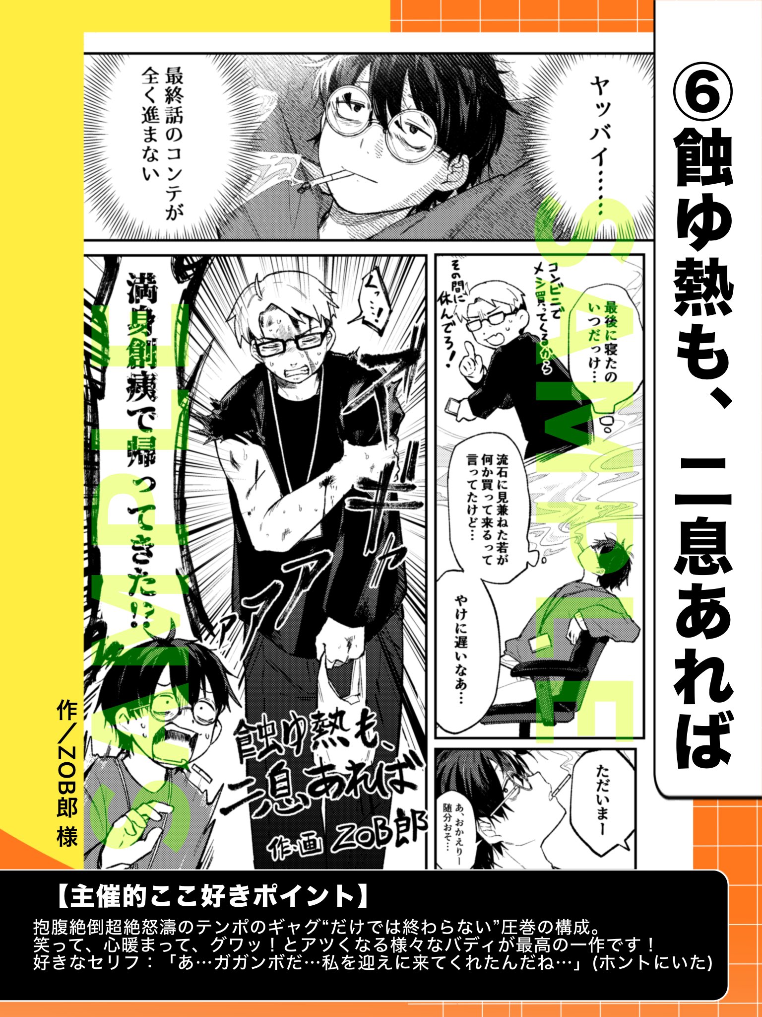 ZOB郎 (@zob_MT) / X