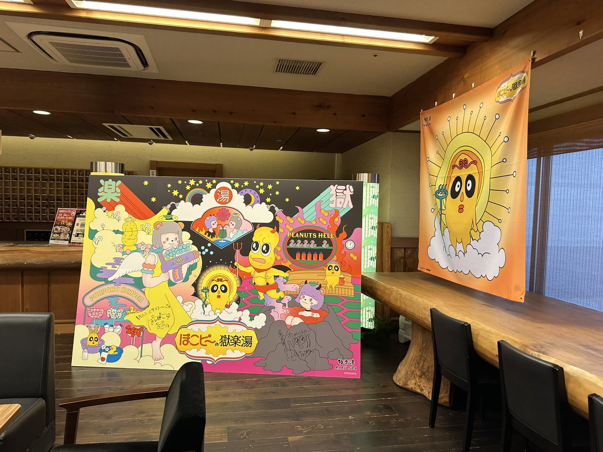 NichijyouK_M's tweet photo. また極楽湯にきましたー！
#ぽこピーの獄楽湯 https://t.co/2g7WQS2X4O