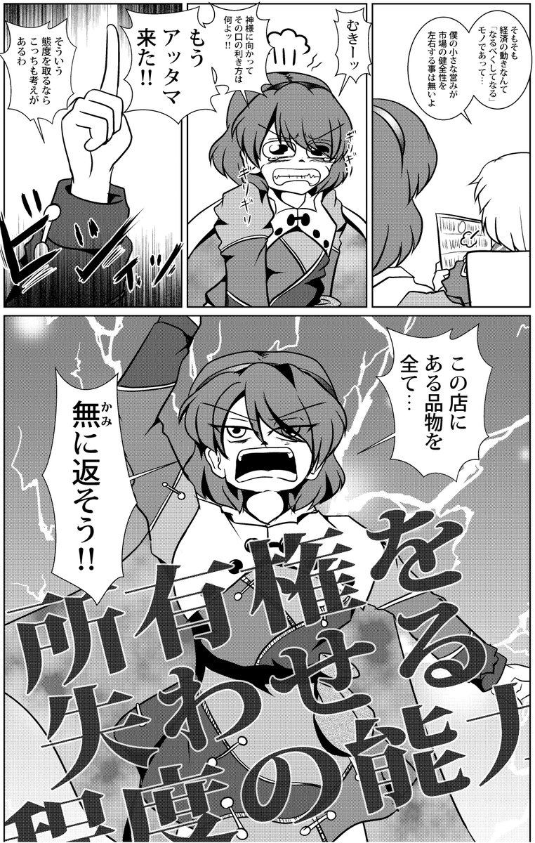 (3/3) 