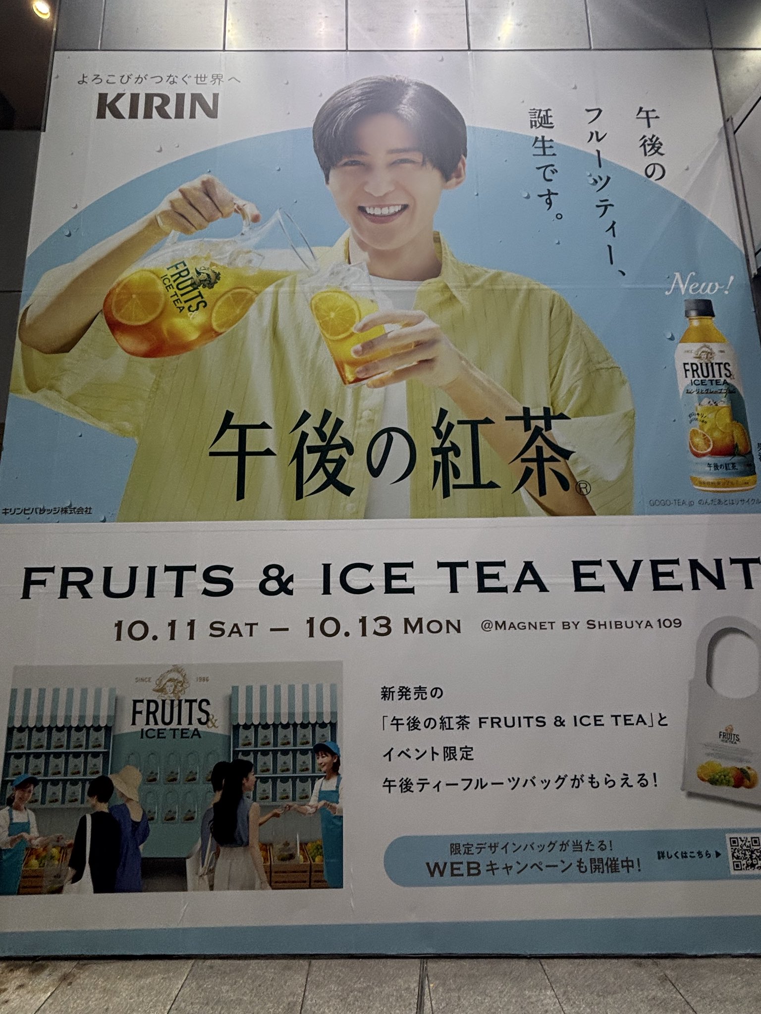 午後ティー様 午後の紅茶｜ソフトドリンク・乳製品｜キリン