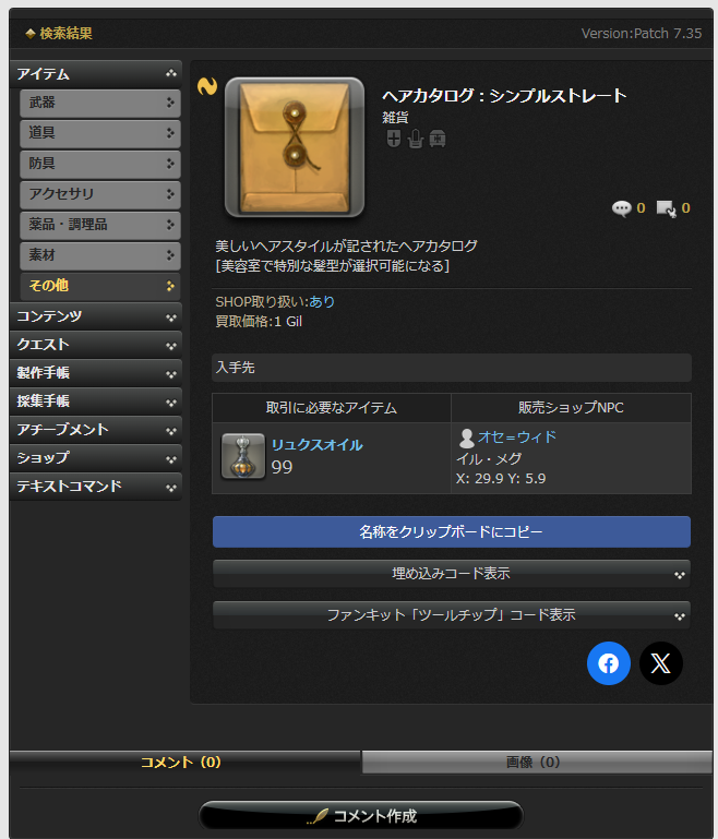 なるほど…？🤔