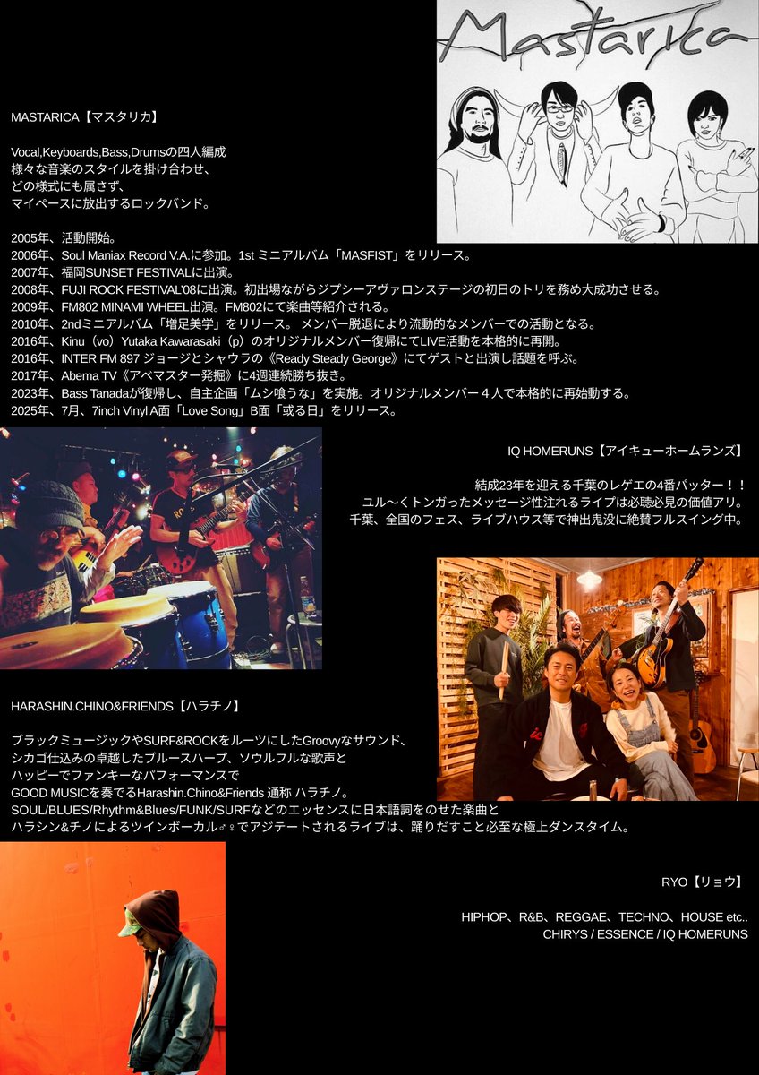 11日のJAMMIN‘は久しぶりのスリーマン
MASTARICAとHOMERUNSにH,C&amp;F
あいだを縫うのはDJ RYO

所縁ある面々が集っての大宴会

当方デラシネゆえ
“あの頃”なんて知らねえが
Missing Link結び合わせる所存

過去は及ばず、未来は今な
そんなブッキング
そんなパーティー

みんなきてね。