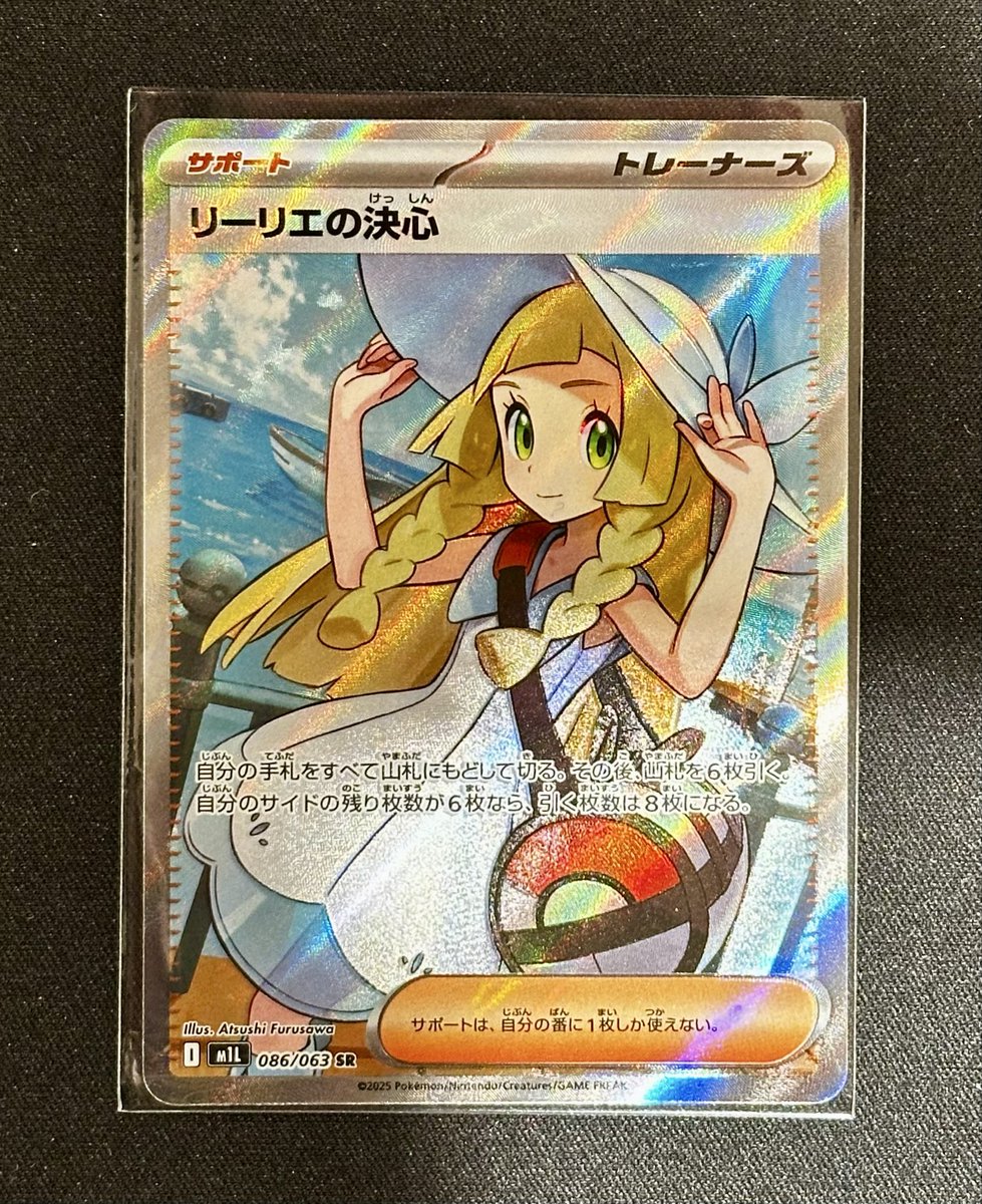 あ*1様 リーリエの決心 Amazon.co.jp: ポケモンカードゲームMEGA M1L 拡張パック メガ