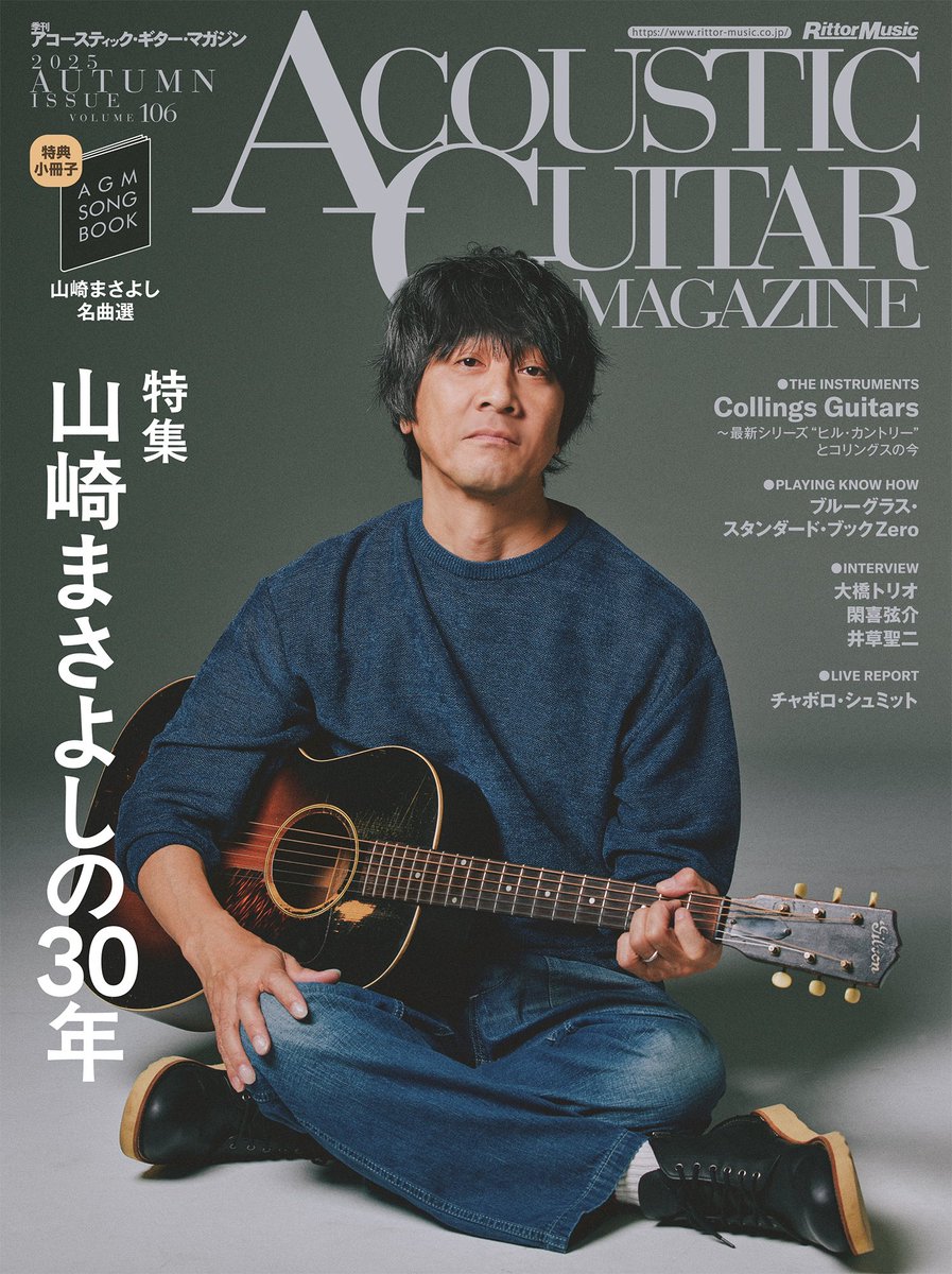 山崎まさよし/Walkin７点セット 山崎まさよし/Walkin7点セット 山崎まさよし/Walkin7点セット