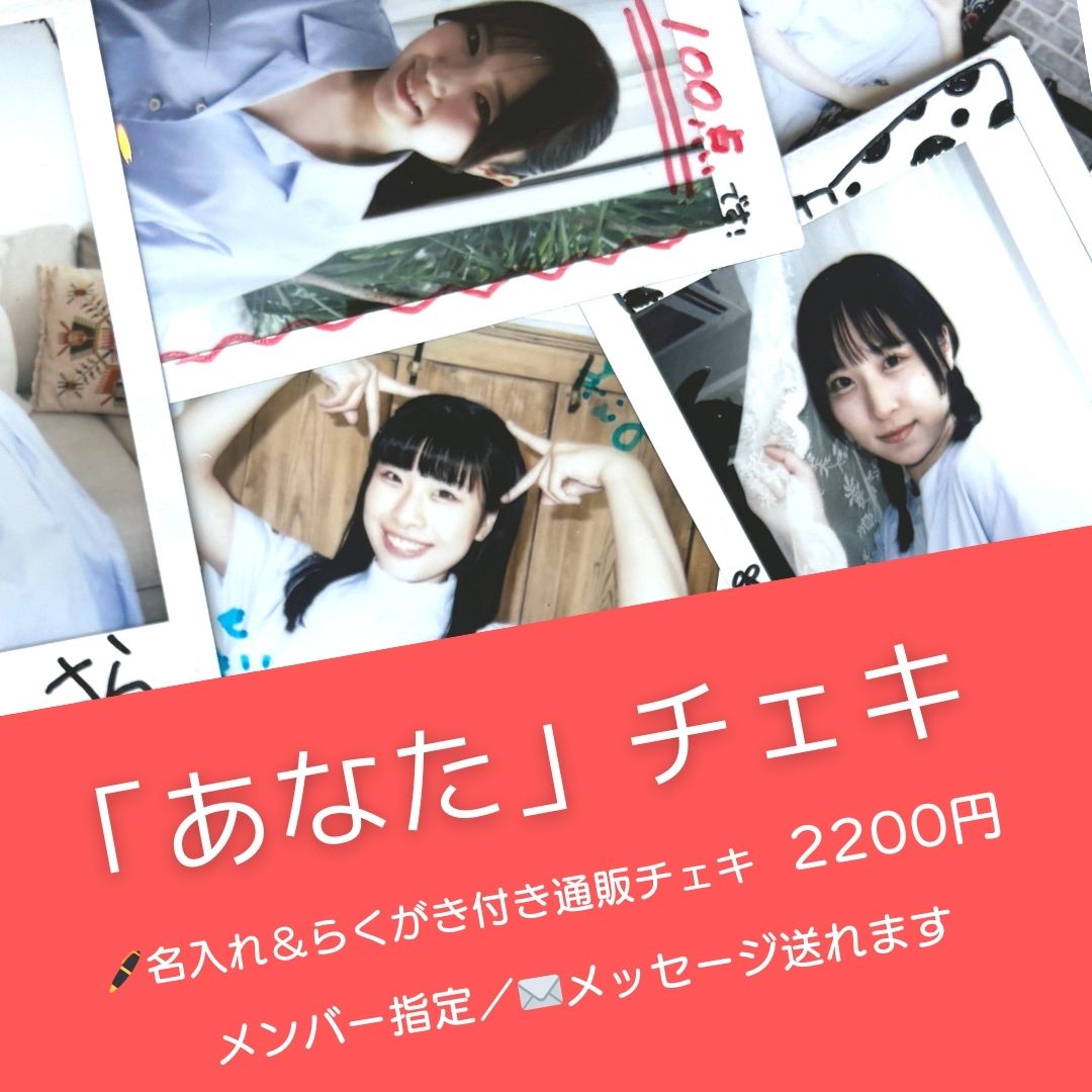 内藤五胤 チェキ まとめ売り 内藤五胤 チェキ まとめ売り