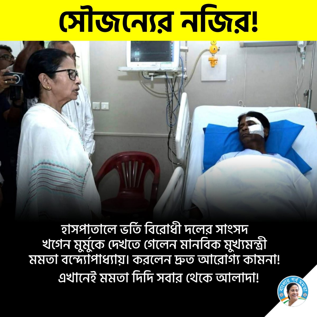 Banglar Gorbo Mamata tweet media