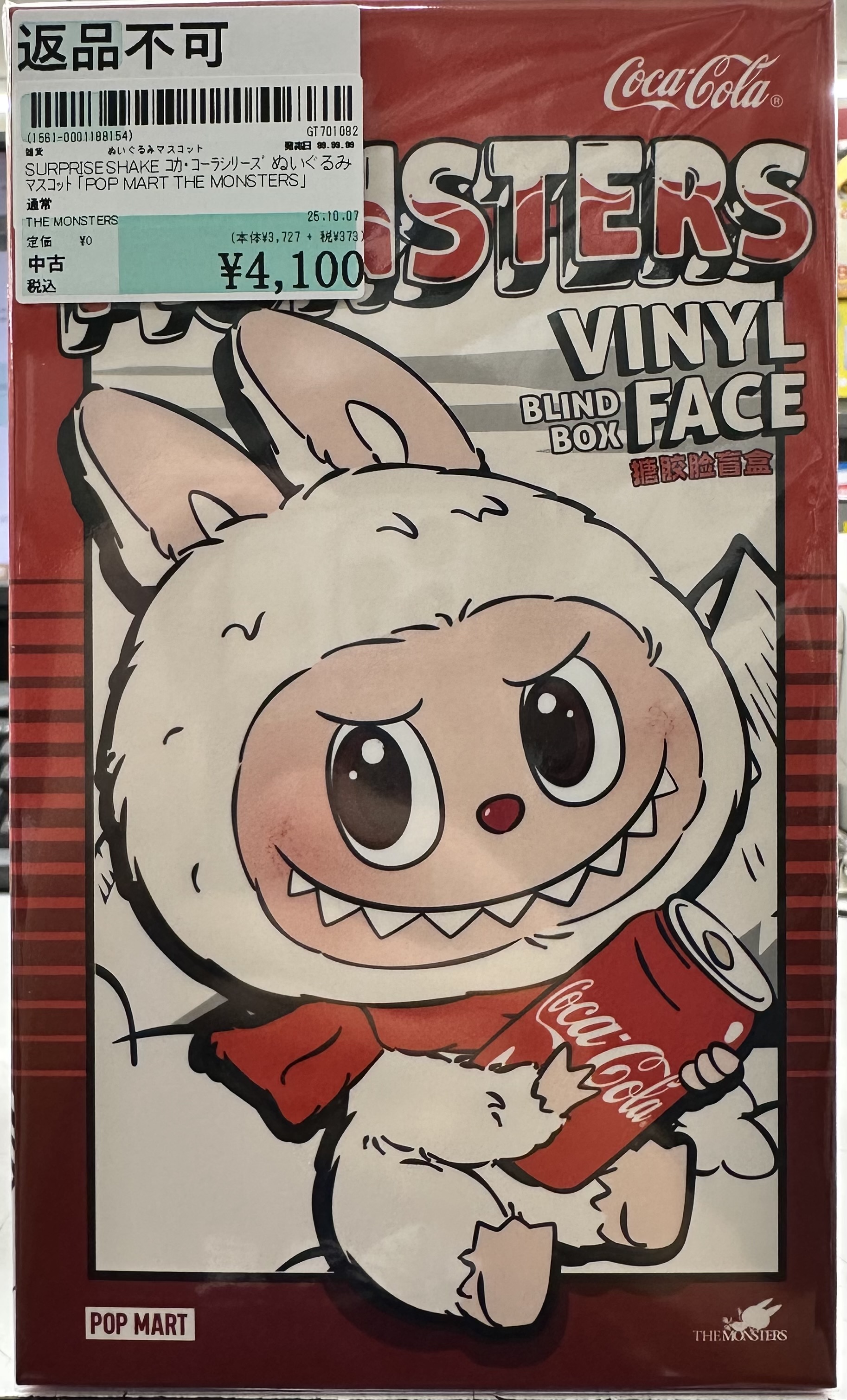 駿河屋小山店 on X: 