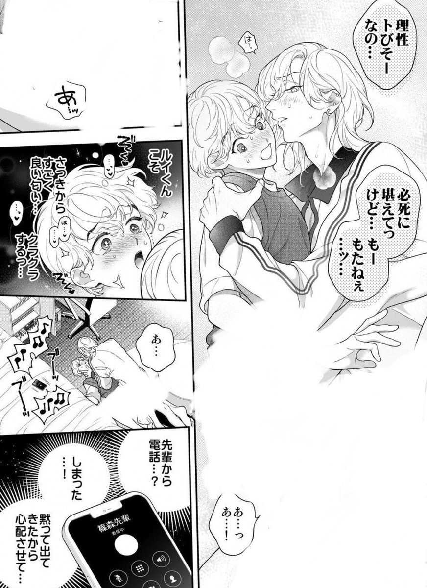 (4/4) 続きの新作が今週末のJ庭で発売されます!ほ47a「エデンの林檎」で参加します🙇‍♀️ 