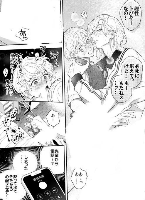 (4/4) 続きの新作が今週末のJ庭で発売されます!ほ47a「エデンの林檎」で参加します🙇‍♀️ 