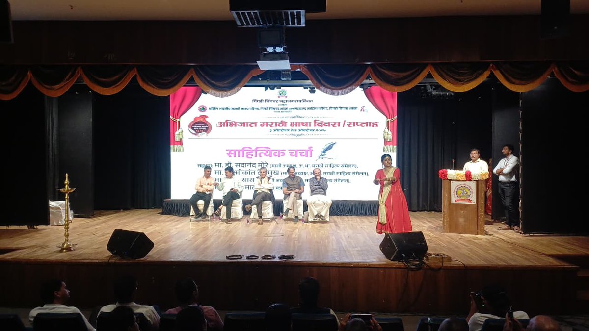 pcmcindiagovin's tweet image. पिंपरी चिंचवड महानगरपालिका आयोजित तसेच अखिल भारतीय मराठी नाट्य परिषद, पिंपरी चिंचवड शाखा आणि महाराष्ट्र साहित्य परिषद, पिंपरी चिंचवड शाखा यांच्या सहकार्याने, तसेच श्री भैरवनाथ सार्वजनिक ग्रंथालय,