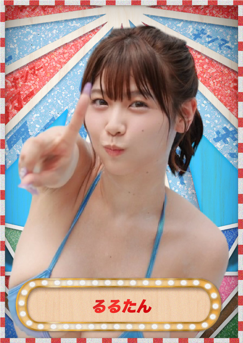 るるたん 写真集 『 R-25 』 特装版 ( 写真付き )　サイン入り Amazon.co.jp: るるたん 写真集 『 R-25 』 特装版 ( 写真付き