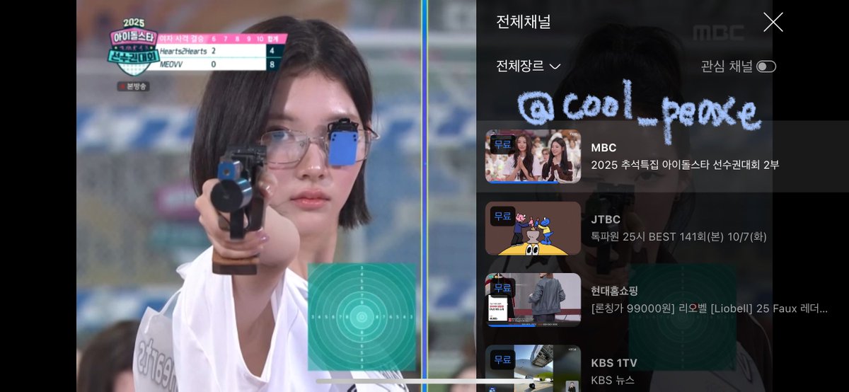 cool_peaxe's tweet image. #아육대본방사수 #MBCkpop #지우 #JIWOO #하츠투하츠 #Hearts2Hearts

먼저 첫 아육대 참가에 씨름 사격 계주까지 하투하 수고했어요 🫳🏻🫳🏻
가족들과 함께 보는 아이돌스포츠경기 너무 즐거워요😍😍
지우 얼굴 폼과 사격 자세 폼이 내 마음 속 10.9점임 💘💘💘💘💘💘