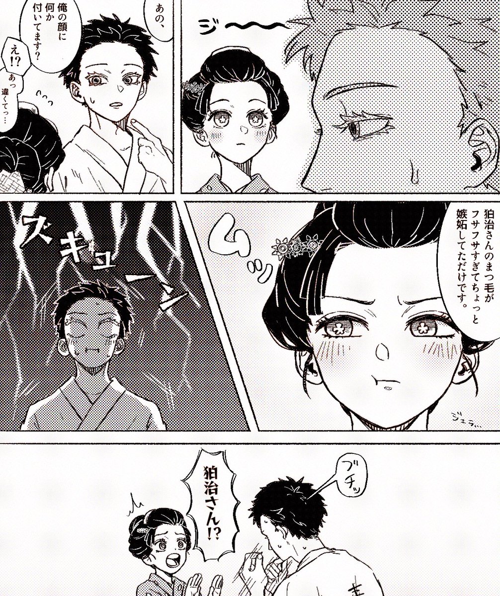 狛恋