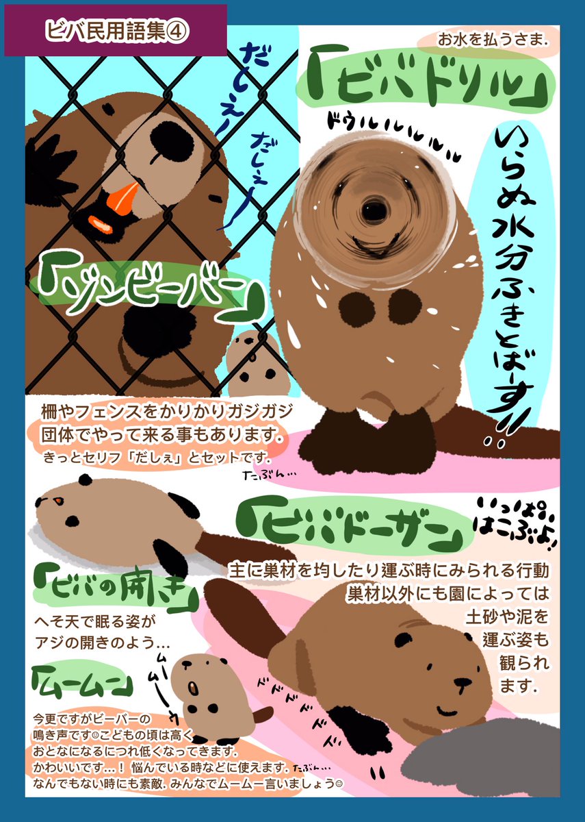 ビバ民用語集④
なんだかみちみち、一部こわくなってしまいましたが😹💦楽しく見て頂けたら嬉しいです☺︎(間違えているところがあったら教えてくださいませ🙇)