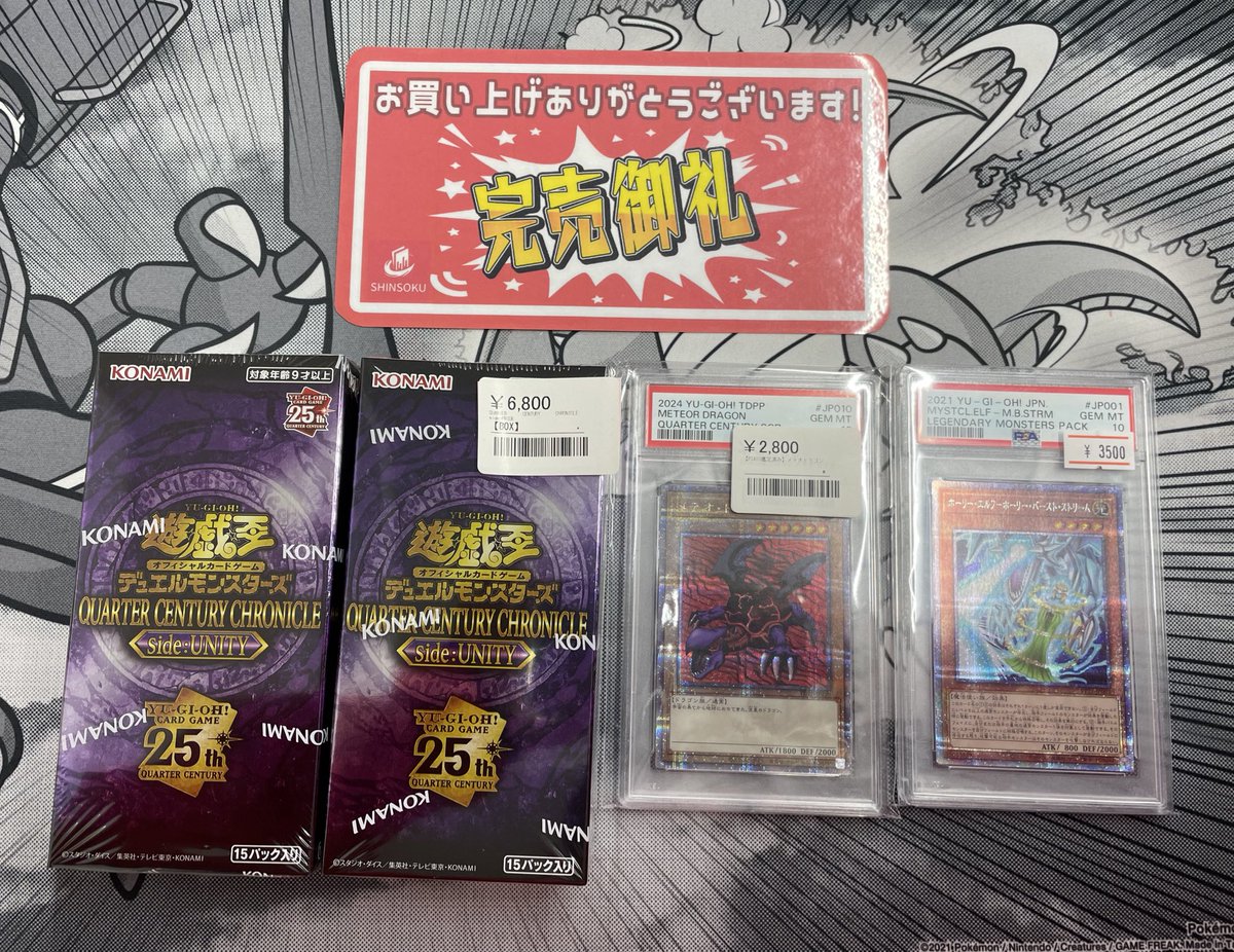 調和と繁栄の罠　エターナルトラップ　英語版　psa9 psa鑑定 調和と繁栄の罠 エターナルトラップ 英語版 psa9 psa鑑定 調和と