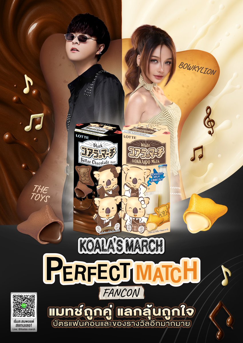 KoalaMarchTH's tweet photo. 📷  ใครอยากเป็นผู้โชคดีได้ไปเจอ The Toys x Bowkylion แบบใกล้ชิด! ใน KOALA’S MARCH PERFECT MATCH FAN CONCERT  📷  มาดูกติกาในคอมเม้นนี้เล้ยยยย~​
.
​#Thetoys #Bowkylion 
#KoalasMarch​
#KoalaXTheToysXBowkylion https://t.co/rBMnZ1hIGA