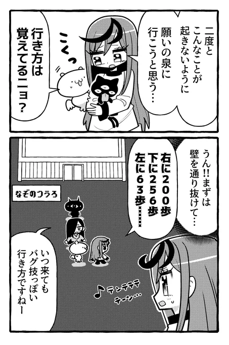 グレーゾーンの魔法少女 子育て魔物編 その14 