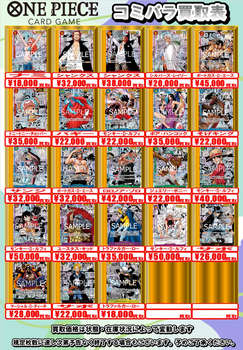 ワンタメカードまとめ売り　08～11バージョン未使用　バラ売り可 ノースキャン ワンタメ おしゃれカード キラ ミッドナイト・カンパニュラ