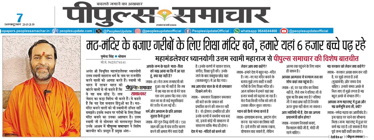 pushpendra singh tweet media